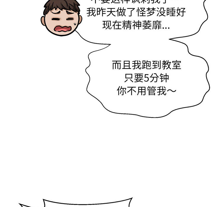 [韩国漫画] 我的女王 剧情,女学生#[440P]-94