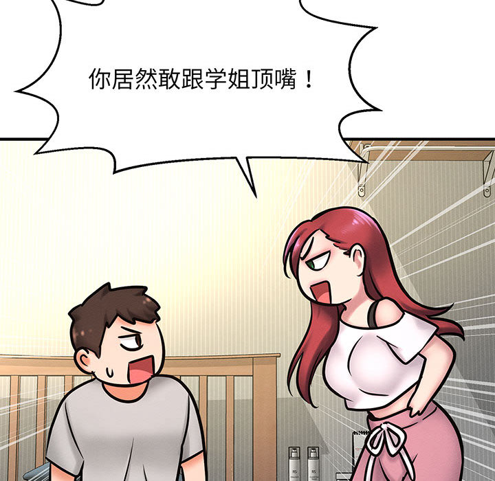 [韩国漫画] 我的女王 剧情,女学生#[440P]-95