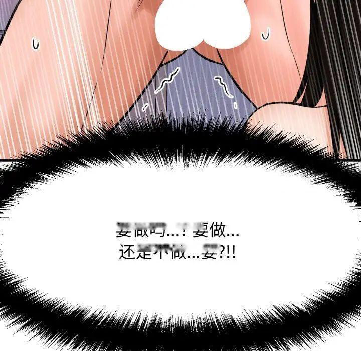 [韩国漫画] 我的女王 剧情,女学生#[222P]-101