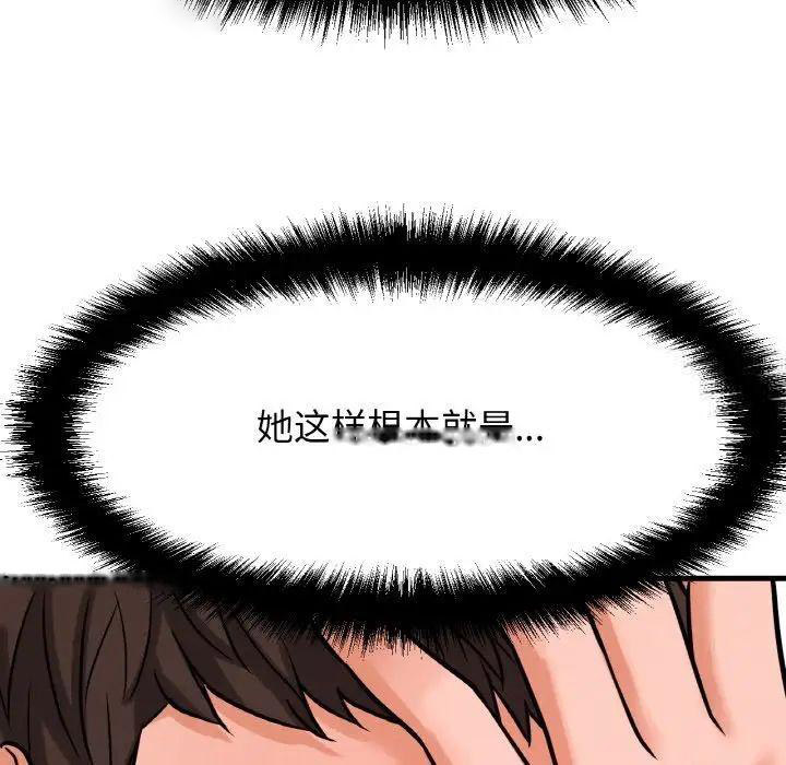 [韩国漫画] 我的女王 剧情,女学生#[222P]-102