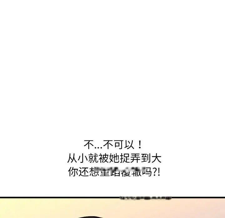 [韩国漫画] 我的女王 剧情,女学生#[222P]-105