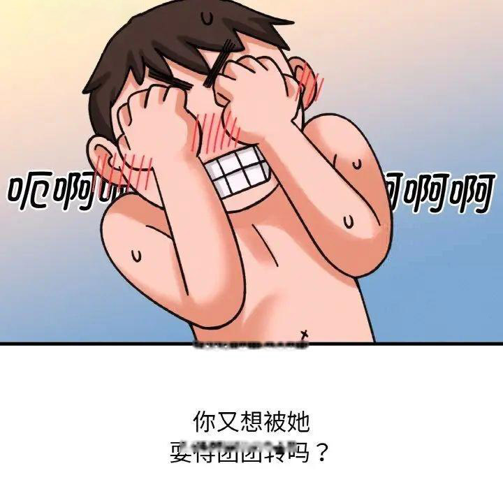 [韩国漫画] 我的女王 剧情,女学生#[222P]-106