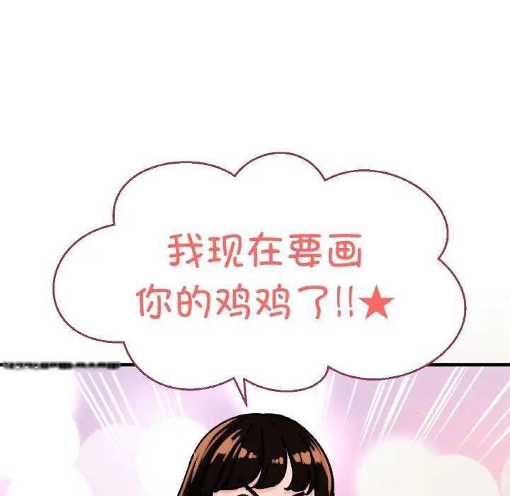 [韩国漫画] 我的女王 剧情,女学生#[222P]-113