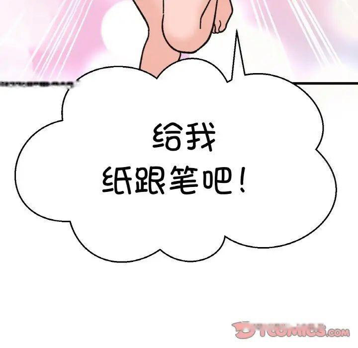 [韩国漫画] 我的女王 剧情,女学生#[222P]-115