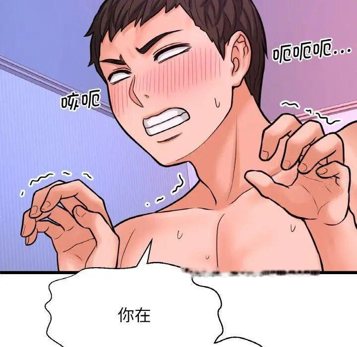 [韩国漫画] 我的女王 剧情,女学生#[222P]-119