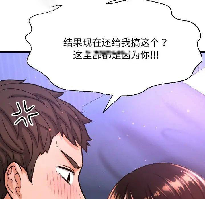 [韩国漫画] 我的女王 剧情,女学生#[222P]-127