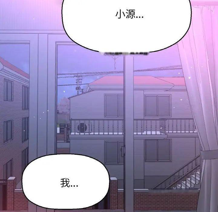 [韩国漫画] 我的女王 剧情,女学生#[222P]-13