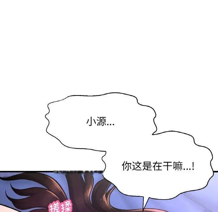 [韩国漫画] 我的女王 剧情,女学生#[222P]-132
