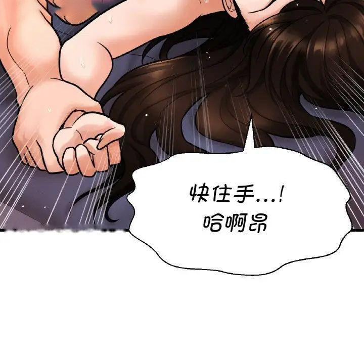 [韩国漫画] 我的女王 剧情,女学生#[222P]-137