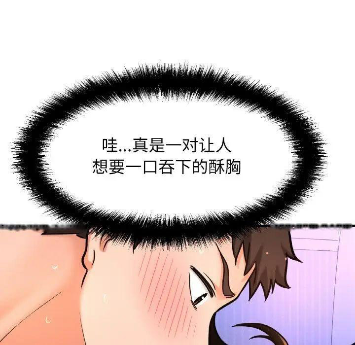 [韩国漫画] 我的女王 剧情,女学生#[222P]-143