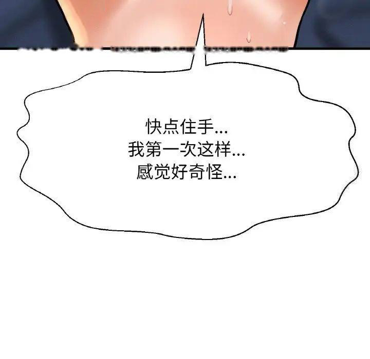 [韩国漫画] 我的女王 剧情,女学生#[222P]-148