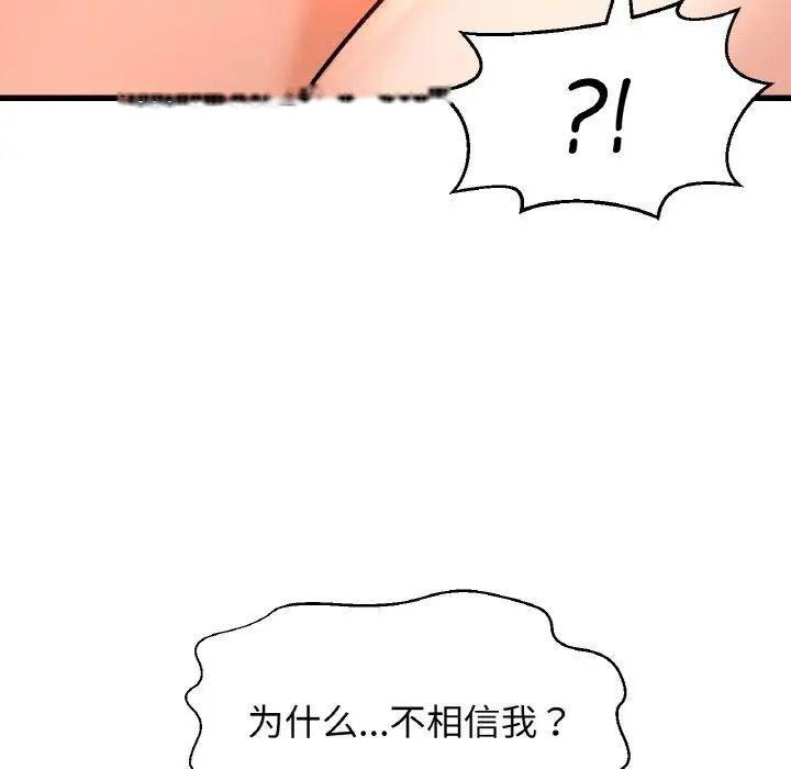 [韩国漫画] 我的女王 剧情,女学生#[222P]-152
