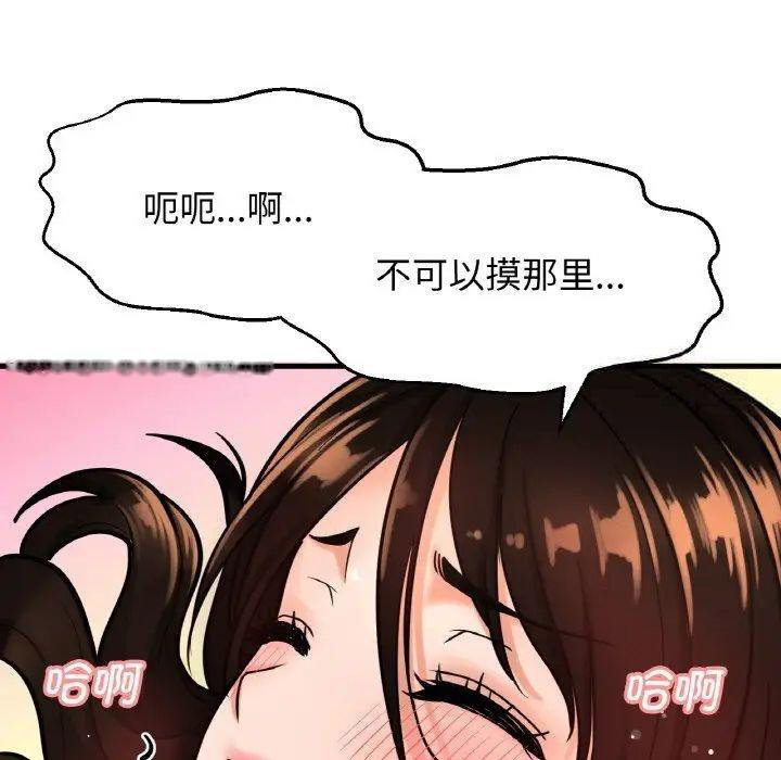[韩国漫画] 我的女王 剧情,女学生#[222P]-157