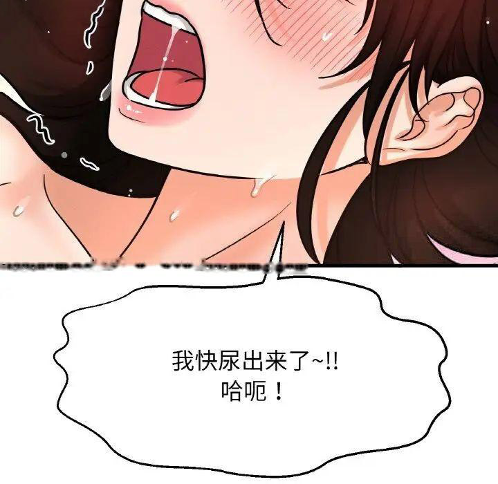 [韩国漫画] 我的女王 剧情,女学生#[222P]-158