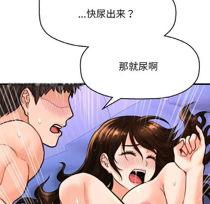[韩国漫画] 我的女王 剧情,女学生#[222P]-160