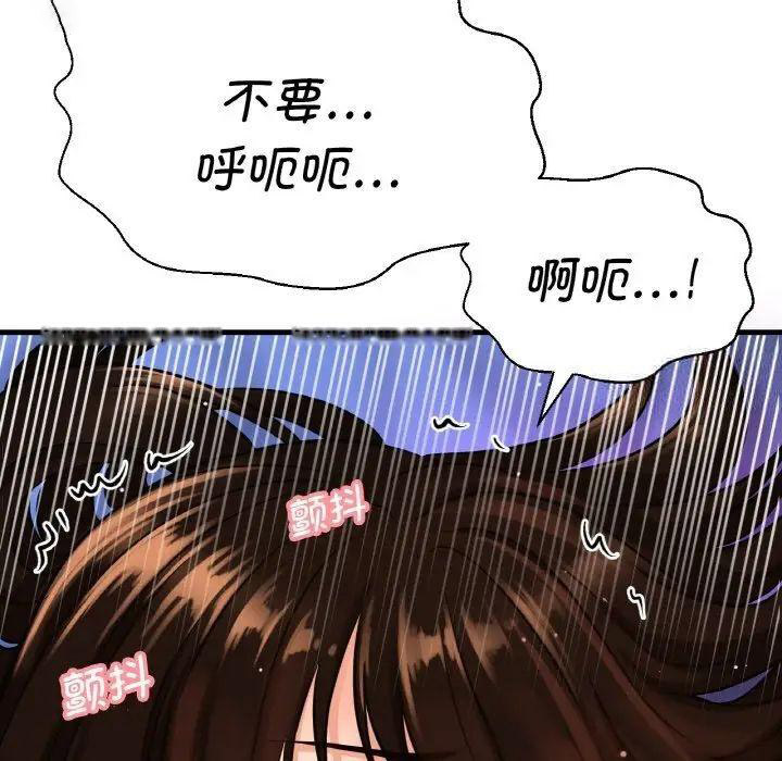 [韩国漫画] 我的女王 剧情,女学生#[222P]-164