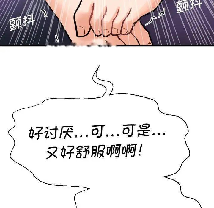 [韩国漫画] 我的女王 剧情,女学生#[222P]-169