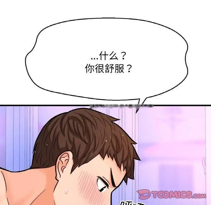 [韩国漫画] 我的女王 剧情,女学生#[222P]-171