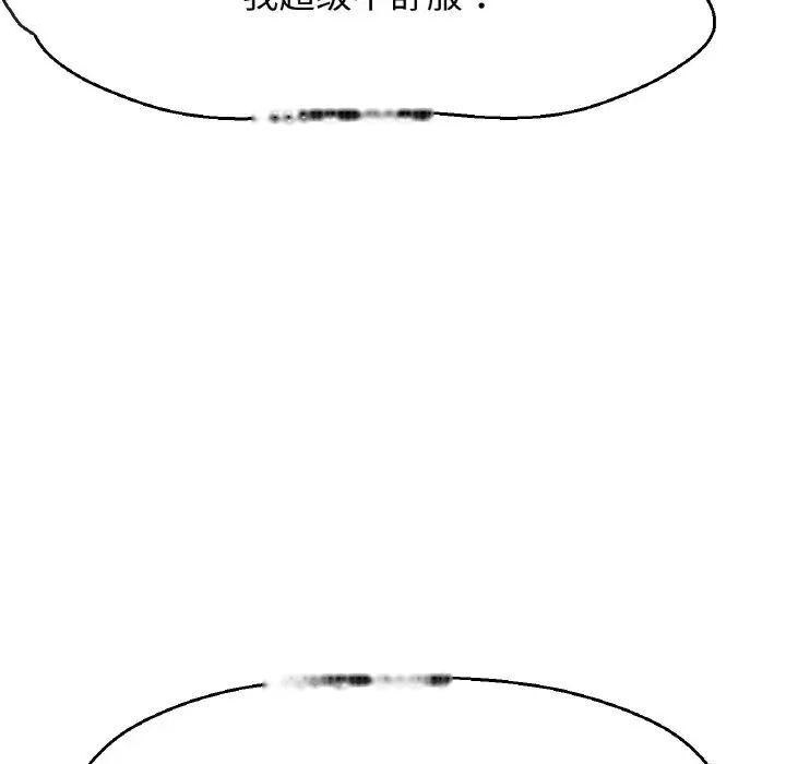 [韩国漫画] 我的女王 剧情,女学生#[222P]-173