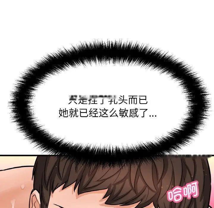 [韩国漫画] 我的女王 剧情,女学生#[222P]-183