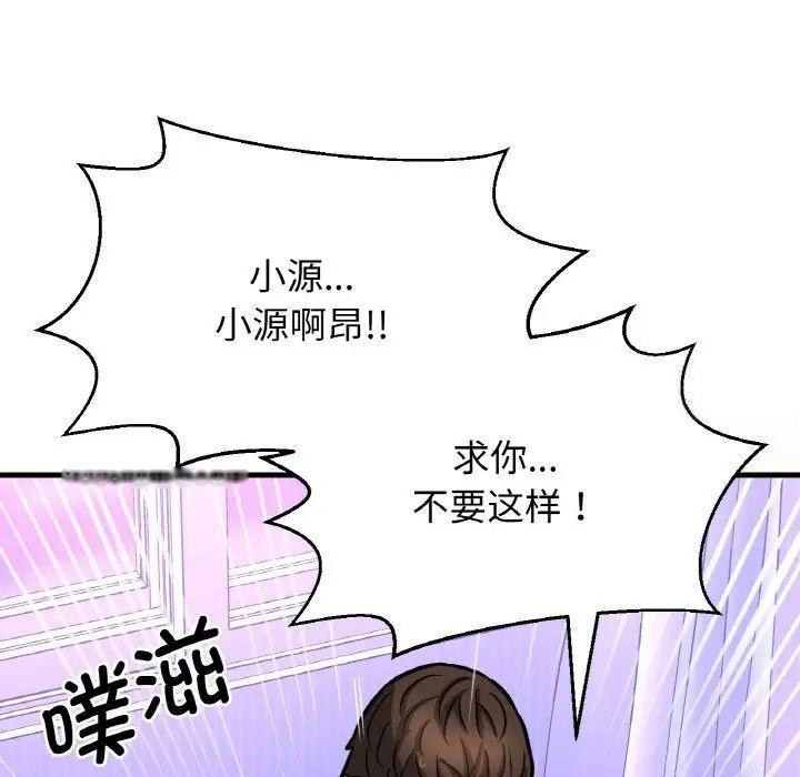 [韩国漫画] 我的女王 剧情,女学生#[222P]-194