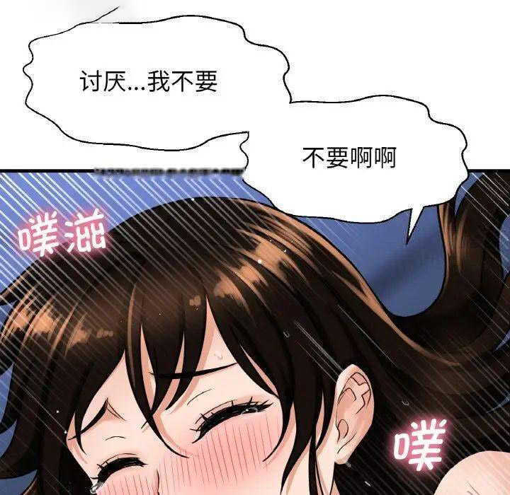 [韩国漫画] 我的女王 剧情,女学生#[222P]-200