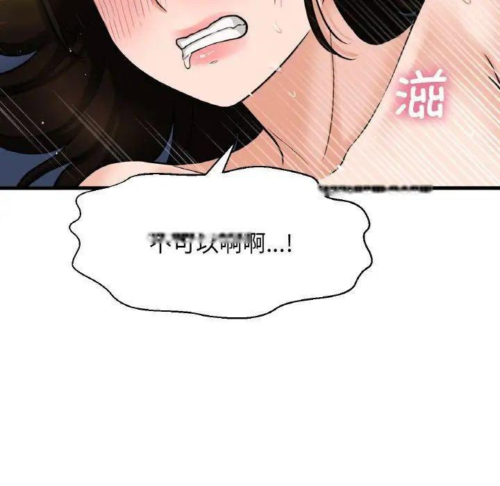 [韩国漫画] 我的女王 剧情,女学生#[222P]-201