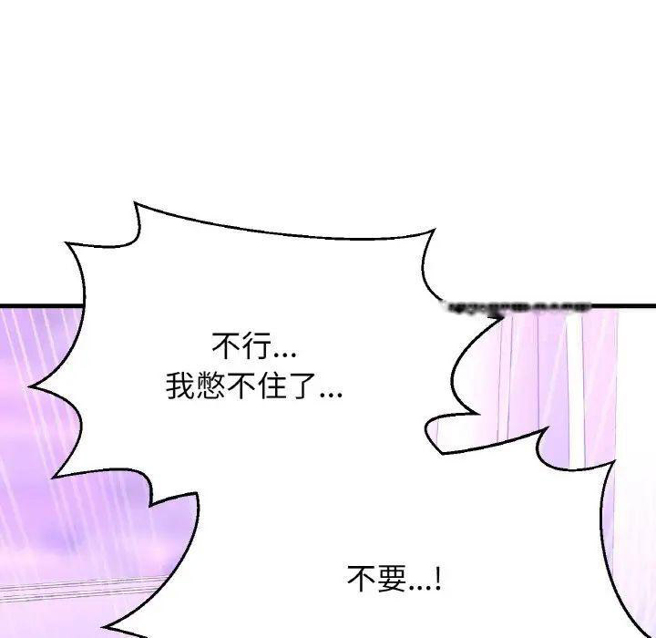 [韩国漫画] 我的女王 剧情,女学生#[222P]-202