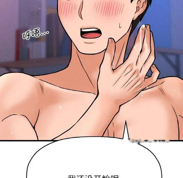 [韩国漫画] 我的女王 剧情,女学生#[222P]-214