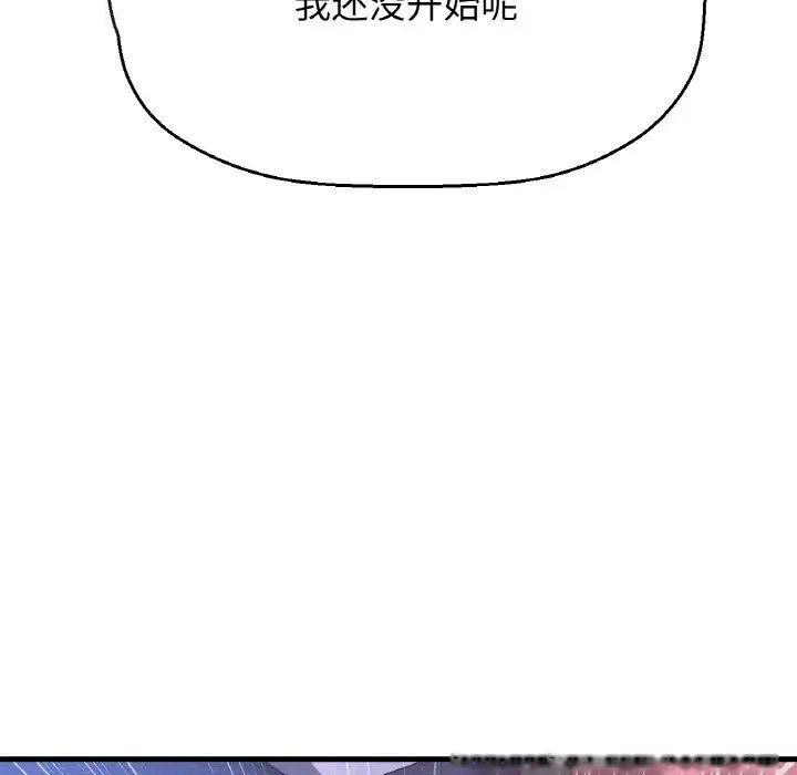 [韩国漫画] 我的女王 剧情,女学生#[222P]-215
