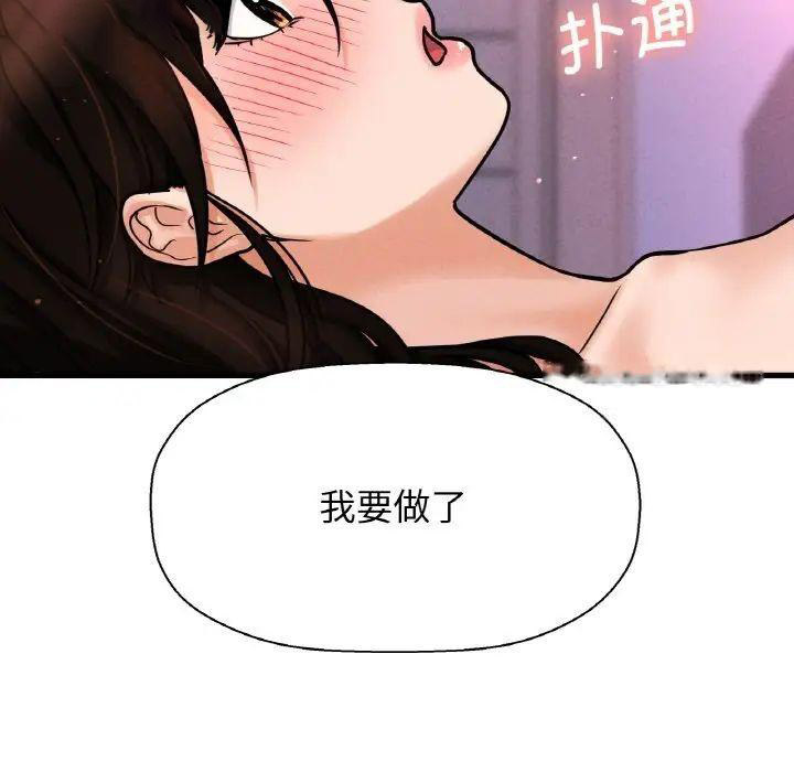 [韩国漫画] 我的女王 剧情,女学生#[222P]-220