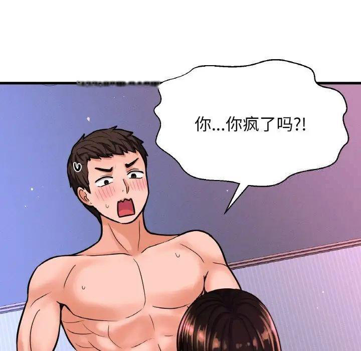 [韩国漫画] 我的女王 剧情,女学生#[222P]-23