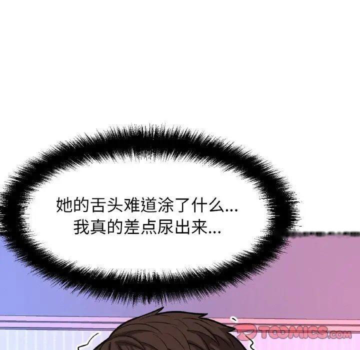 [韩国漫画] 我的女王 剧情,女学生#[222P]-75