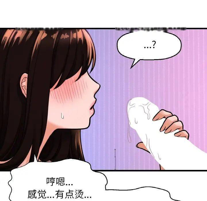 [韩国漫画] 我的女王 剧情,女学生#[222P]-78