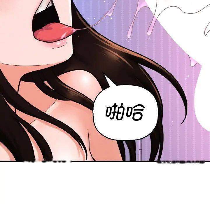 [韩国漫画] 我的女王 剧情,女学生#[222P]-92