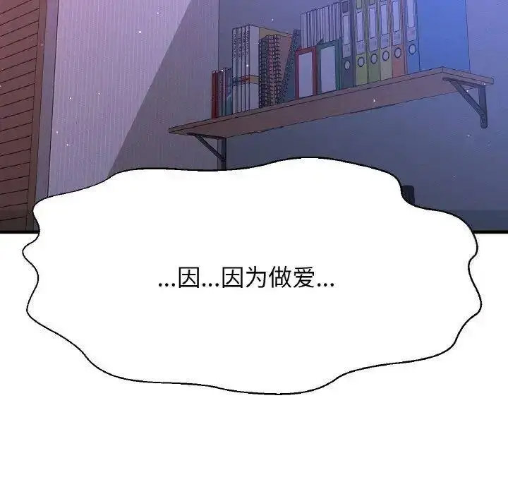 [韩国漫画] 我的女王 剧情,女学生#[205P]-101