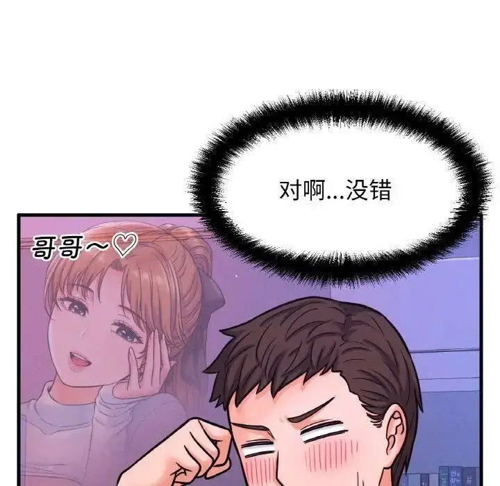 [韩国漫画] 我的女王 剧情,女学生#[205P]-114