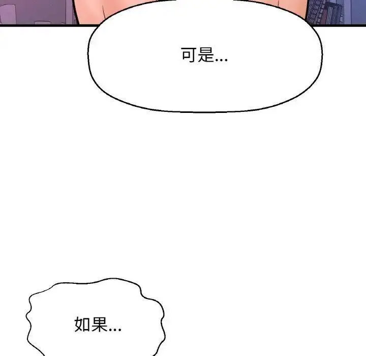 [韩国漫画] 我的女王 剧情,女学生#[205P]-117
