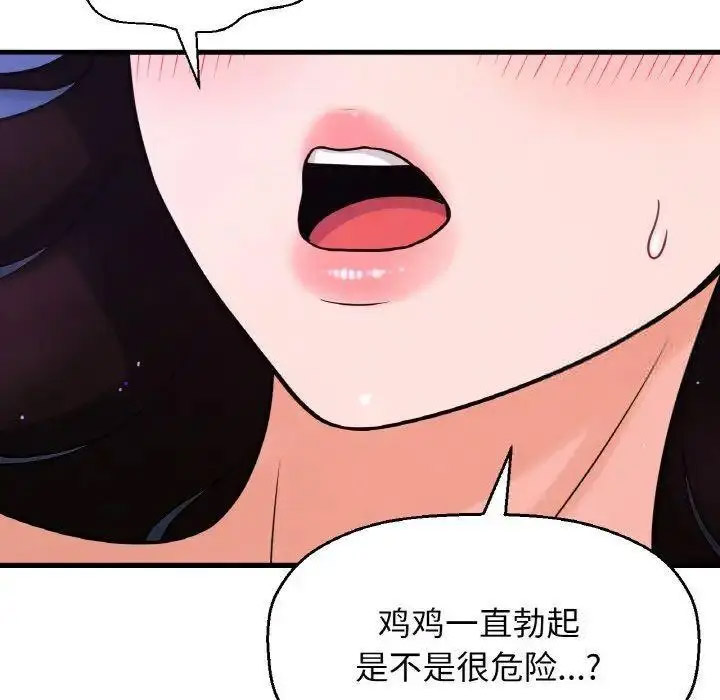 [韩国漫画] 我的女王 剧情,女学生#[205P]-118