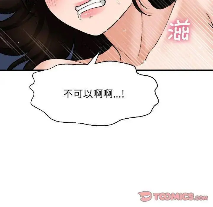 [韩国漫画] 我的女王 剧情,女学生#[205P]-12