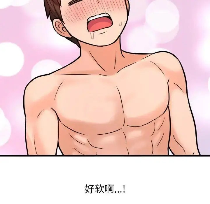 [韩国漫画] 我的女王 剧情,女学生#[205P]-134