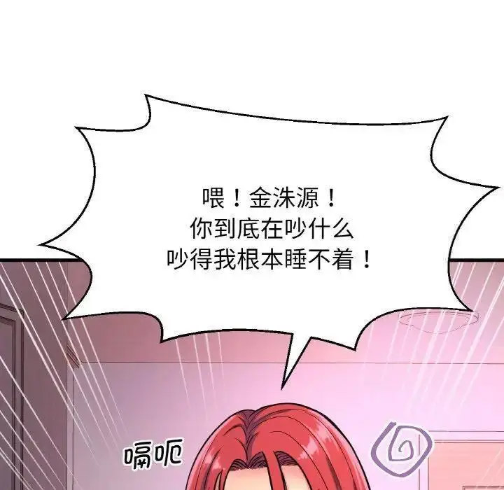 [韩国漫画] 我的女王 剧情,女学生#[205P]-193