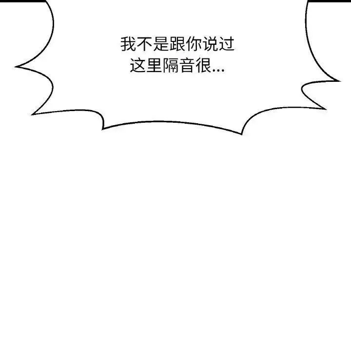 [韩国漫画] 我的女王 剧情,女学生#[205P]-195