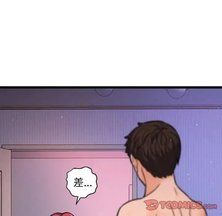 [韩国漫画] 我的女王 剧情,女学生#[205P]-196