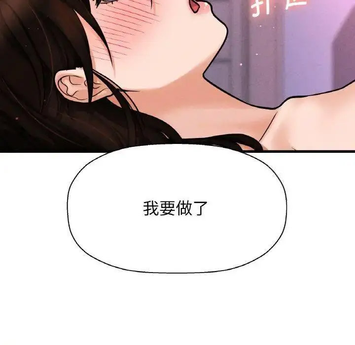 [韩国漫画] 我的女王 剧情,女学生#[205P]-31
