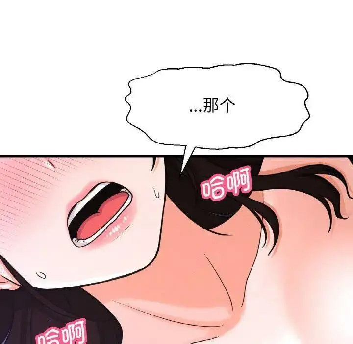 [韩国漫画] 我的女王 剧情,女学生#[205P]-41