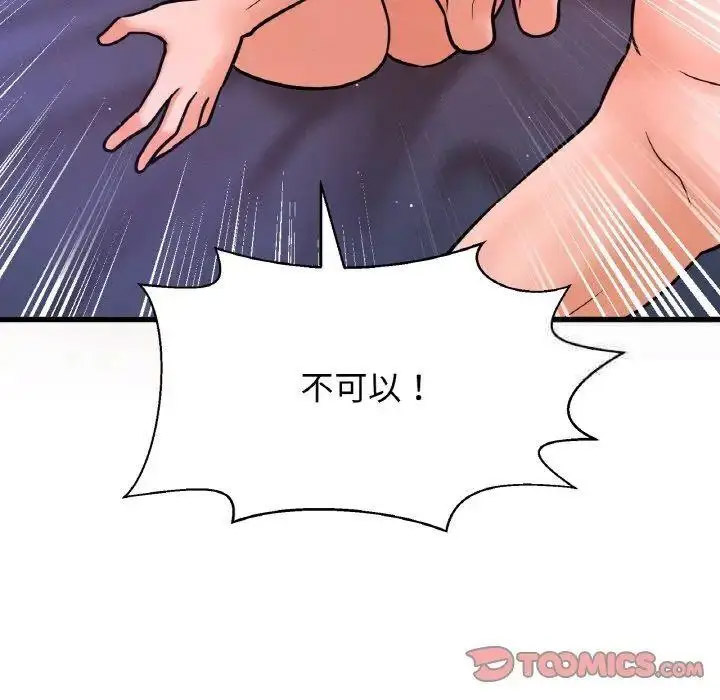 [韩国漫画] 我的女王 剧情,女学生#[205P]-44