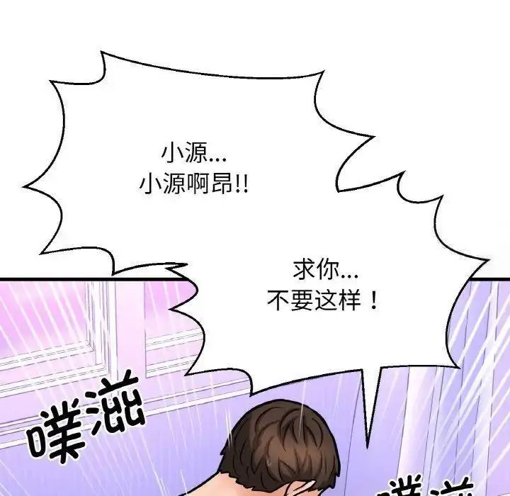 [韩国漫画] 我的女王 剧情,女学生#[205P]-5