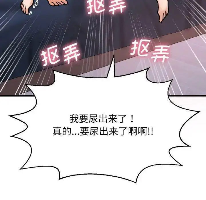 [韩国漫画] 我的女王 剧情,女学生#[205P]-7