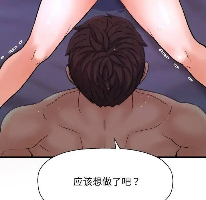 [韩国漫画] 我的女王 剧情,女学生#[205P]-90